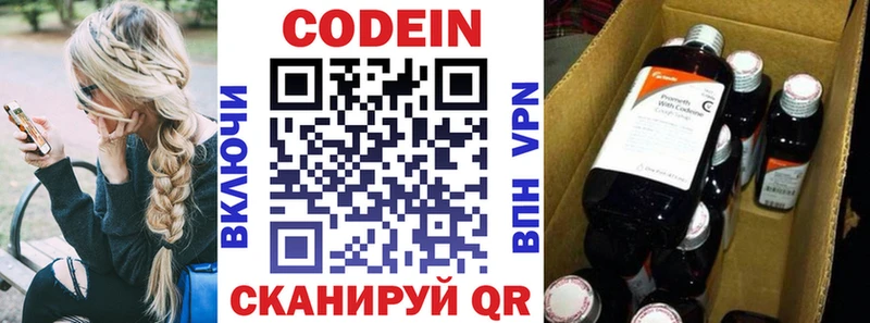 Кодеиновый сироп Lean Purple Drank Сенгилей