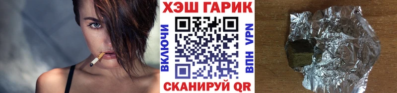 ГАШ гашик  Купить  Сенгилей 