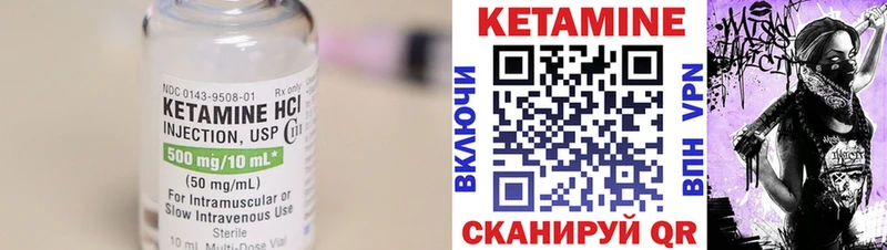 Кетамин ketamine  Купить  Сенгилей 