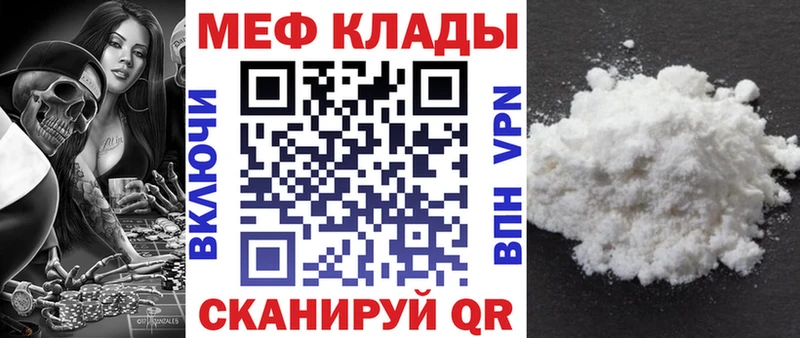 Меф кристаллы Сенгилей