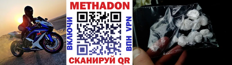 Купить закладки  Сенгилей  МЕТАДОН белоснежный 