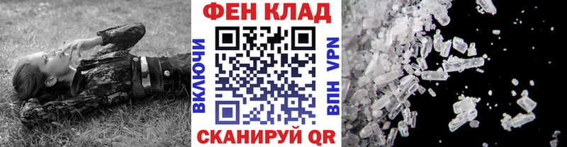 МЕТАМФЕТАМИН винт  Купить  Сенгилей 